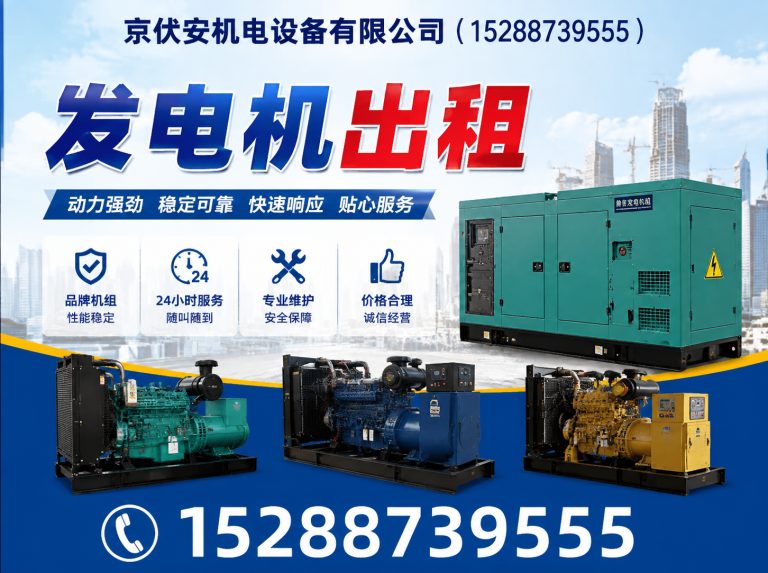 衢州静音发电车租赁展示图