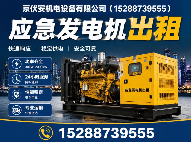 衢州柴油发电机组出租展示图